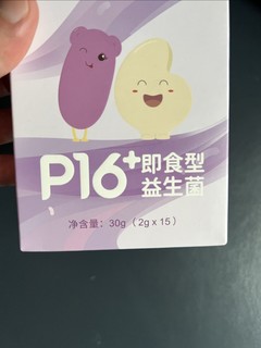 就想问问值友信谊的这款益生菌一小盒卖200块！这到底是不是智商税？