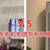 客厅空调圆柱形好还是柜式空调好？看完优缺点对比，结果一目了然！