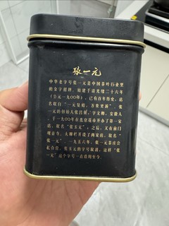 秒杀东方树叶茉莉花茶的张一元小黑罐