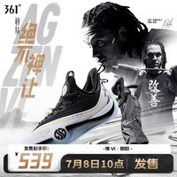 539元，全掌ENRG-X+CQT-QU！：戈登 禅6 专业篮球鞋 8日发售