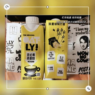 OATLY开心果燕麦奶