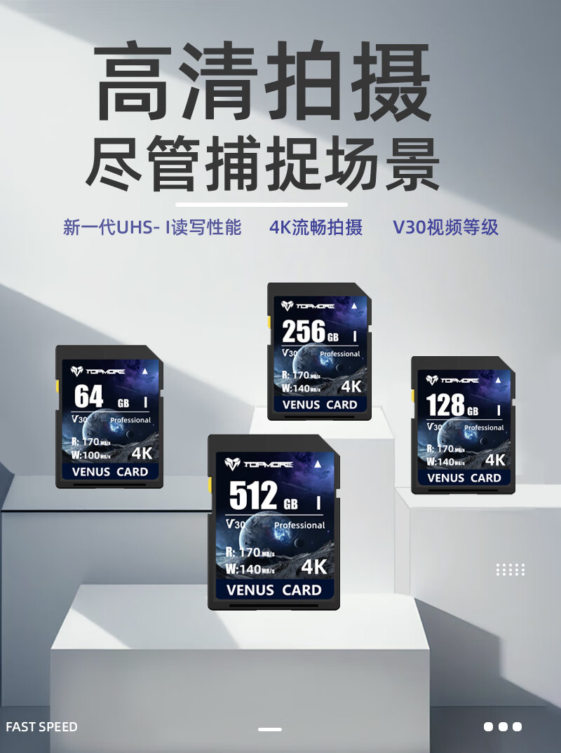 达墨 V30 水星系列 SD 卡 新卡上市：疾速读取 170MB/s，容量任选 64GB 至 512GB 
