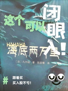 海底两万里