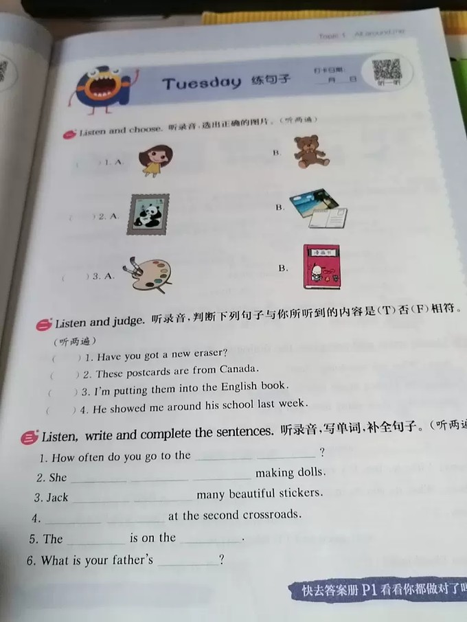 中小学教辅教材