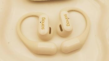 浅浅种草  数码产品 第二篇 2024年最好用的挂耳式蓝牙耳机，塞那G6S气传导蓝牙耳机真实测评分享！