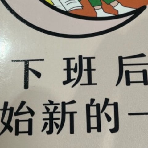 职场必备书单，你读了几本？