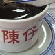 佛山龟苓膏