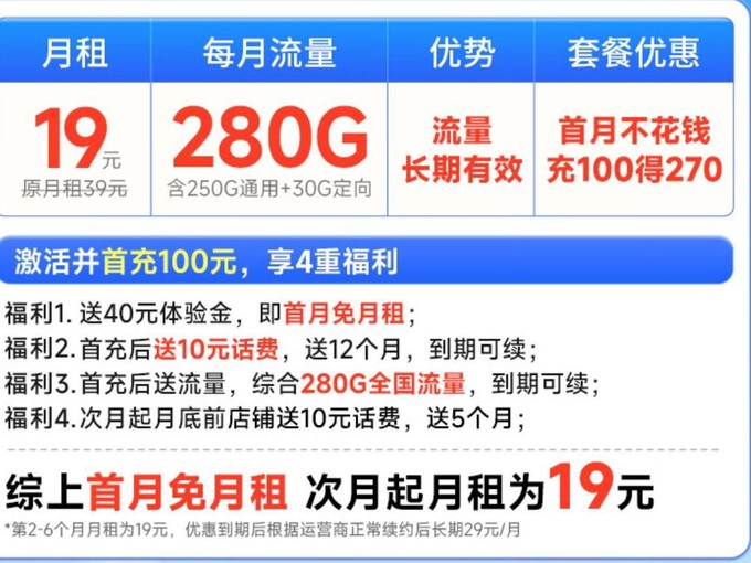 运营商