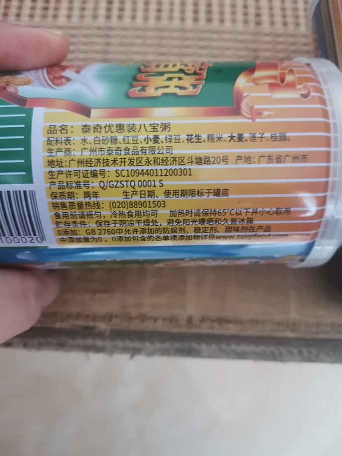 其他方便食品