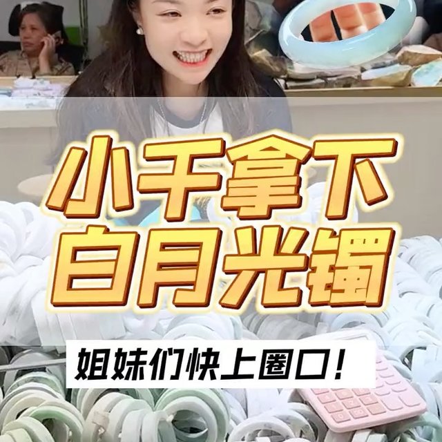 白月光手镯