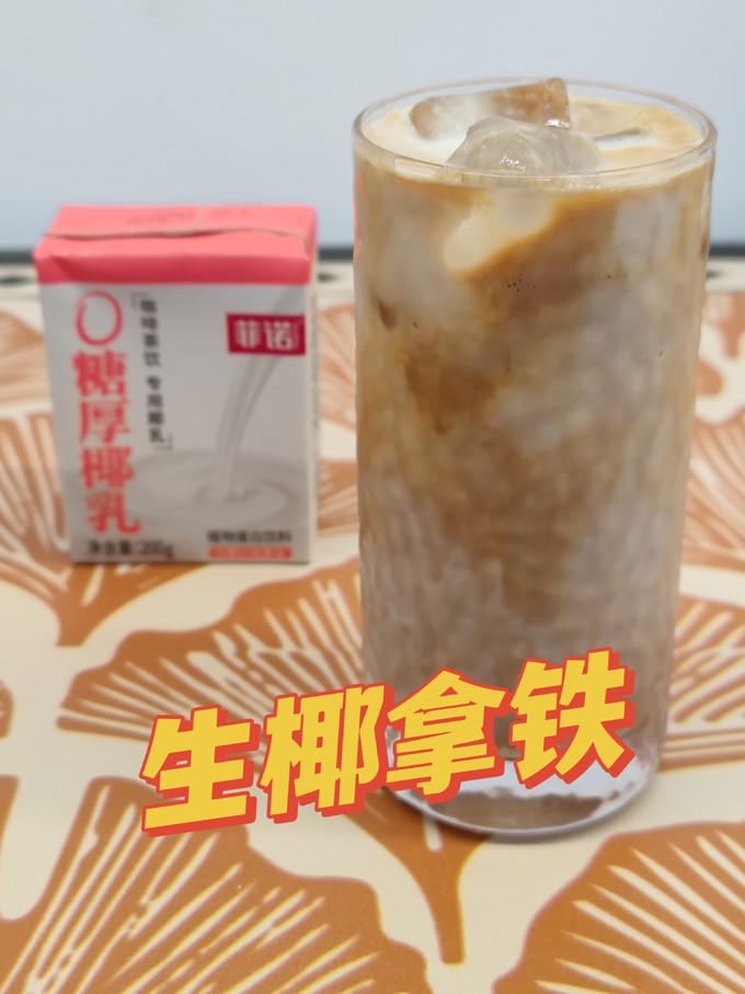 菲诺乳饮料