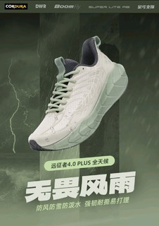 雨中作乐，测试全天候跑鞋，是否能防暴雨