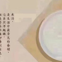 随手可得的好物——米汤