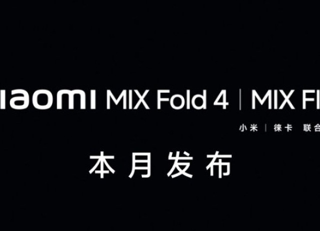 小米三大超强产品官宣