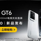 烟雾弹？真我 GT6 价格提前出炉 3199 元起