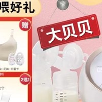 贝瑞克（Spectra）电动吸奶器DS大贝贝升级款：双边舒适泌乳新体验