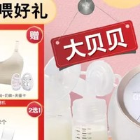 【贝瑞克DS大贝贝升级款】电动吸奶器，泌乳新选择，妈妈们的哺乳神器！