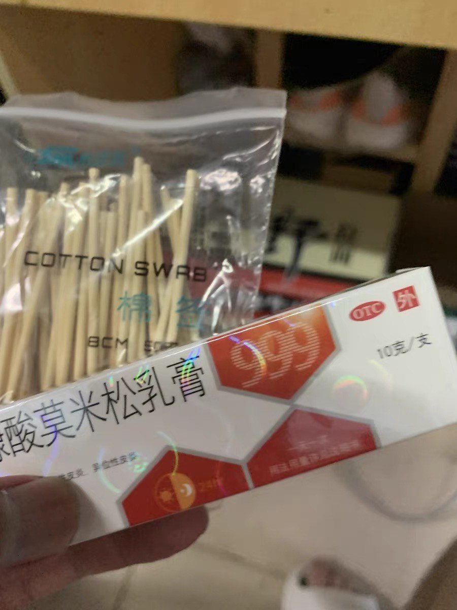 糠酸莫米松乳膏毁了我图片