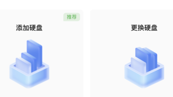 无损扩容、SSD 缓存设置、热备份管理...一文带你搞懂绿联 NAS「存储管理器」用法