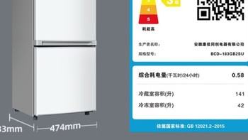 康佳183升小冰箱小型家用出租房办公室宿舍双开门两门双门二门电冰箱节能省电低音白色BCD-183GB2SU