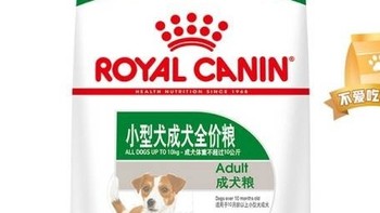 皇家狗粮 PR27 成犬通用粮：小型犬的营养方案