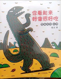 暑假阅读计划之宫西达也恐龙系列