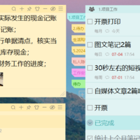 windows电脑桌面便签在哪里找？