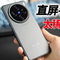 直屏旗舰太稀缺了，vivo X100s上手几个月，聊聊真实感受