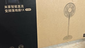 夏日必备，18W风扇怎么选。小米X1还是美的？