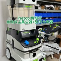 FESTOOL费斯托集尘器CTL-26EAC