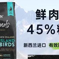 荒岛珍禽盛宴！新西兰进口爱德胜猫粮，超45%高蛋白