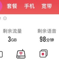 100分钟+3g流量，电话手表首选