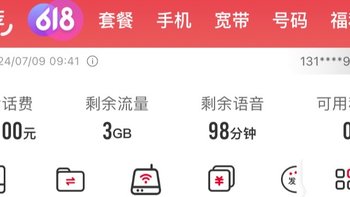 100分钟+3g流量，电话手表首选