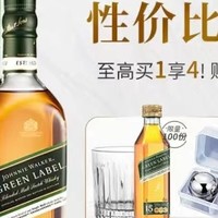 【热烈推荐】尊尼获加绿方，品味苏格兰的独特魅力🍷