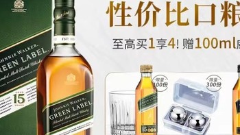 【热烈推荐】尊尼获加绿方，品味苏格兰的独特魅力🍷