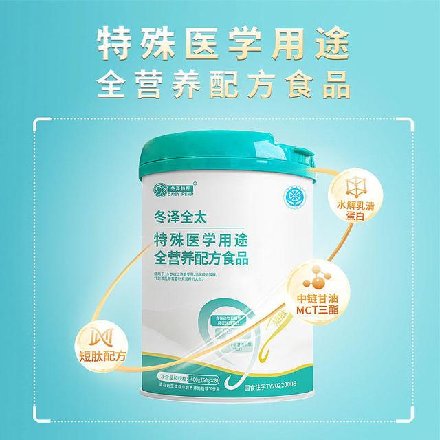 营养不良会出现什么样的症状？全方位营养支持看特医食品冬泽全太