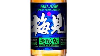 梅见青梅酒超酸版：全新味蕾体验，微醺新选择