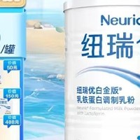 纽瑞优Neurio乳铁蛋白调制乳粉白金强化版60g：双益生元，高纯乳铁蛋白，呵护全家健康