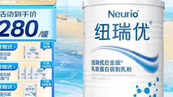 纽瑞优Neurio乳铁蛋白调制乳粉白金强化版60g：双益生元，高纯乳铁蛋白，呵护全家健康
