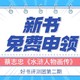  蔡志忠2024新作：《水浒人物画传 》限时申领，20本免费送你读！　