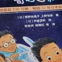 三个淘气包系列之奇幻之旅：孩子们的想象力乐园