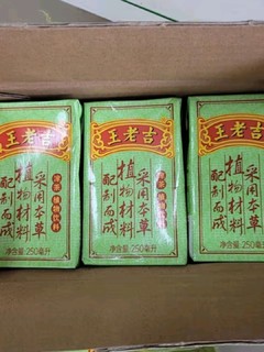 王老吉凉茶250ml*24盒 绿盒装 茶饮料 饮料整箱 礼盒 经典装 中华老字号