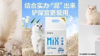 告别异味，这款猫砂真的能让家更清新吗？