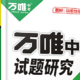 中考已经考完，分数都已揭晓，所以新的初三学生在这个暑假变得尤为重要！！！