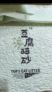 狮子医生 猫砂樱花味豆腐猫砂低尘猫沙速团可冲厕所猫咪用品 2.4kg*2袋