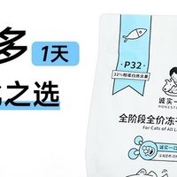 鱼跃粮海，诚养喵界新风尚——探索诚实一口P32鱼多多冻干猫粮的育宠奥秘