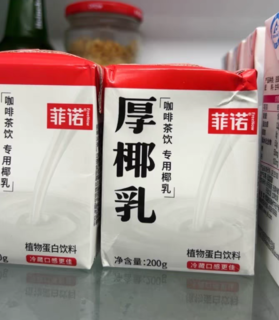 夏天的快乐很简单，就是做一杯菲诺厚椰乳百香果汁