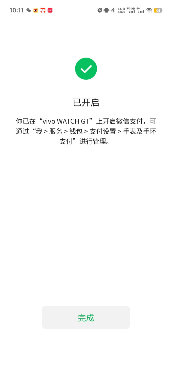 微信支付要验证码怎么取消vivo