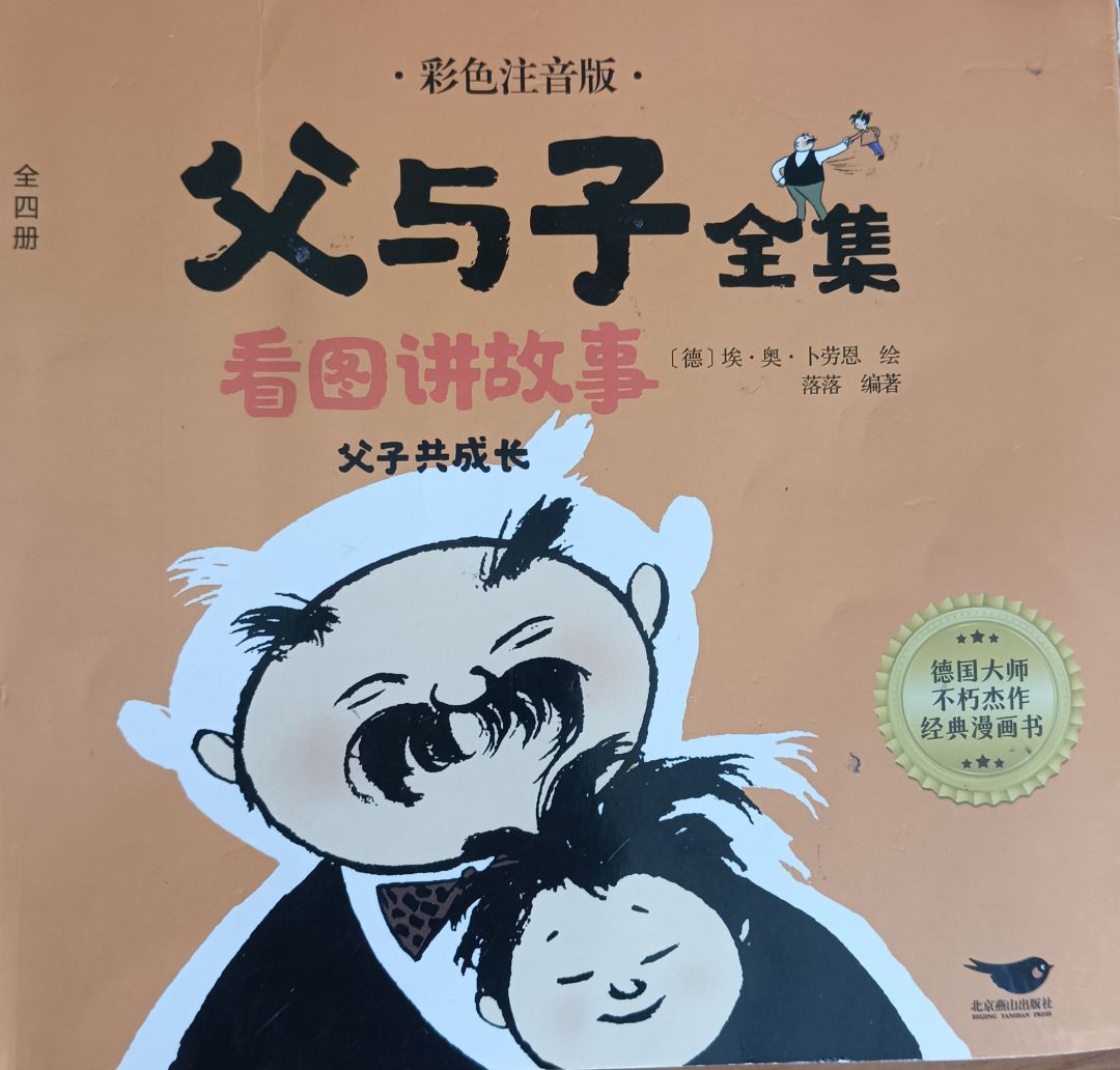  /p> p>本书有很多个版本,有的全是漫画的,也有看图将故事版的.