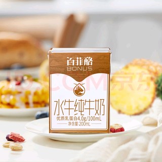 宝宝爱喝的牛奶：百菲酪4.0g优质乳蛋白水牛奶